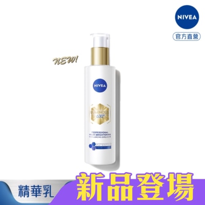 NIVEA 妮維雅 - 妮維雅LUMINOUS630肌光透白修護精華乳100ml