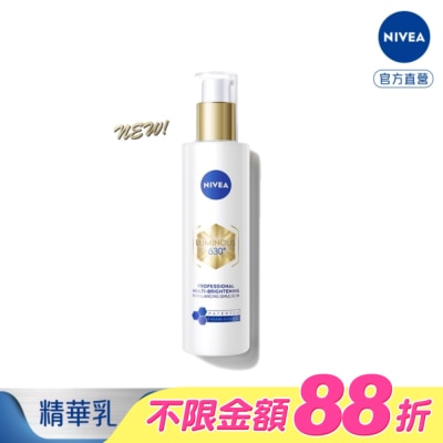 NIVEA 妮維雅 - 妮維雅LUMINOUS630肌光透白修護精華乳100ml