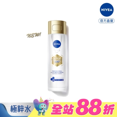 NIVEA 妮維雅 - 妮維雅LUMINOUS630肌光三酸煥膚極粹水120ml