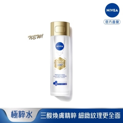 NIVEA 妮維雅 - 妮維雅LUMINOUS630肌光三酸煥膚極粹水120ml