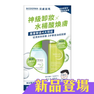 BIODERMA 貝膚黛瑪 - 貝膚黛瑪神級卸妝煥膚雙入組(3D水楊酸保濕煥膚精華30ml+平衡控油潔膚液100ml)