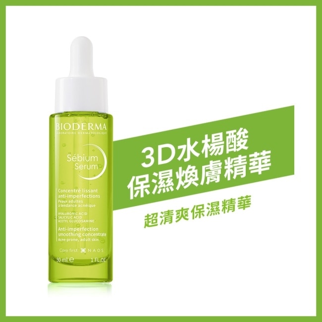 貝膚黛瑪神級卸妝煥膚雙入組(3D水楊酸保濕煥膚精華30ml+平衡控油潔膚液100ml)
