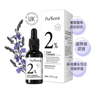 PURCENT璞珥森 - PUR%CENT璞珥森 2%植物神經醯胺水潤精華30ml