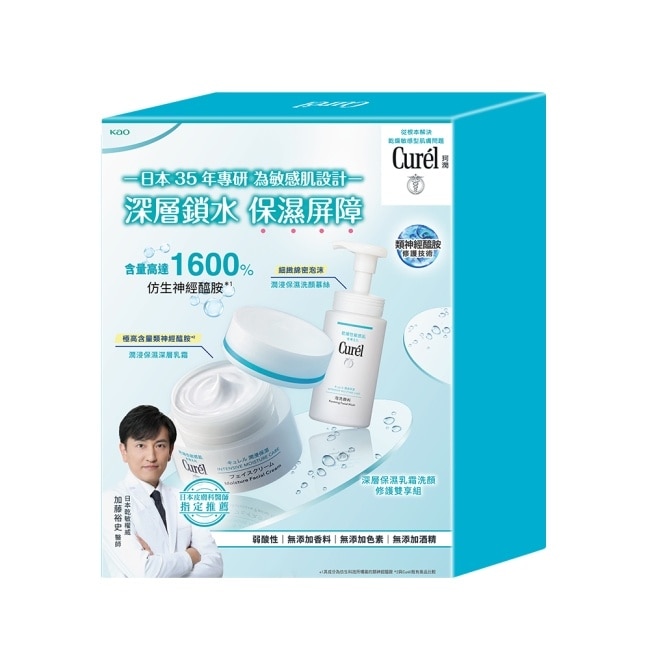 Curél潤浸保濕洗顏修護雙享組(保濕深層乳霜40G+保濕洗顏慕絲150ML)