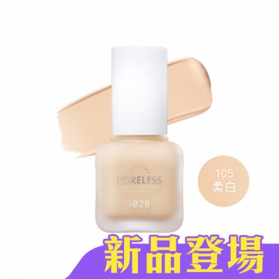 1028 - 1028 零惶孔瑕疵神隱霧光粉底SPF50+ 105柔白