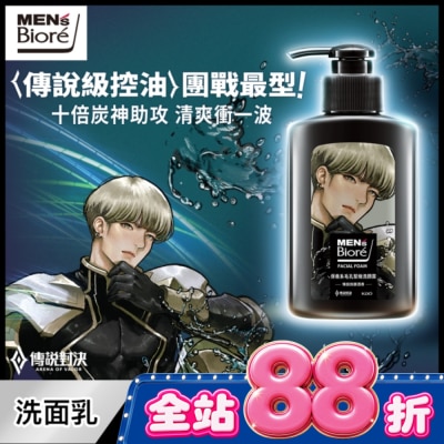 MEN'S Biore 花王男性 - MEN’s Bioré 保養系毛孔緊緻洗顏露 傳說微醺酒香 150G image
