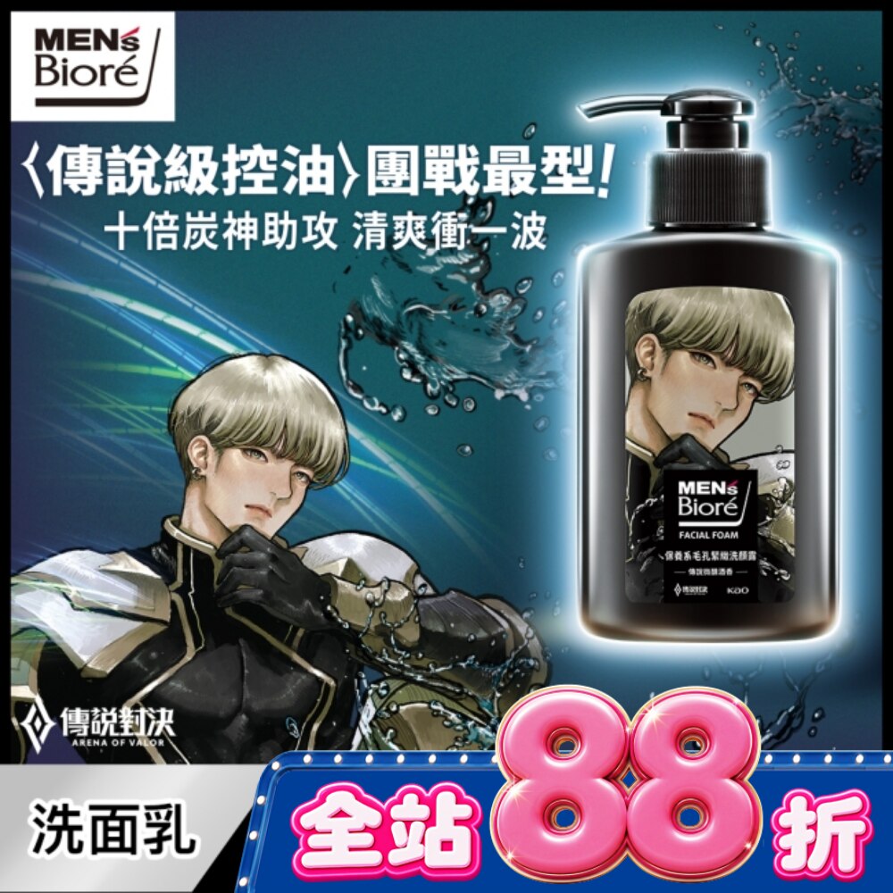 MEN’s Bioré 保養系毛孔緊緻洗顏露 傳說微醺酒香 150G image