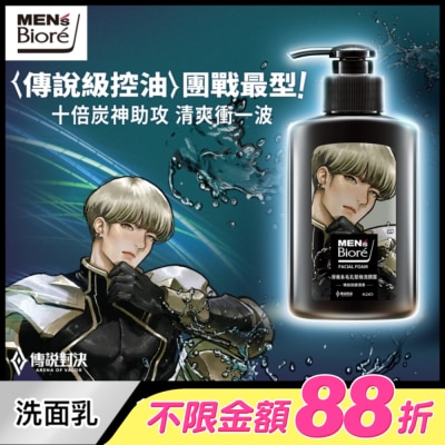 MEN'S Biore 花王男性 - MEN’s Bioré 保養系毛孔緊緻洗顏露 傳說微醺酒香 150G