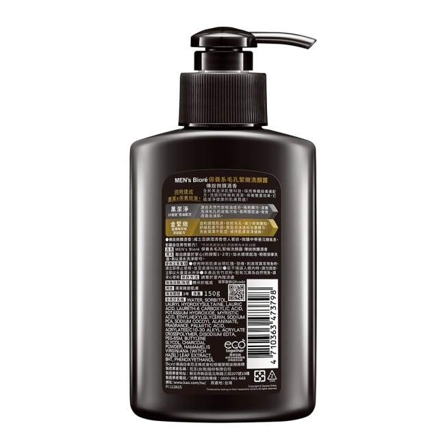 MEN’s Bioré 保養系毛孔緊緻洗顏露 傳說微醺酒香 150G