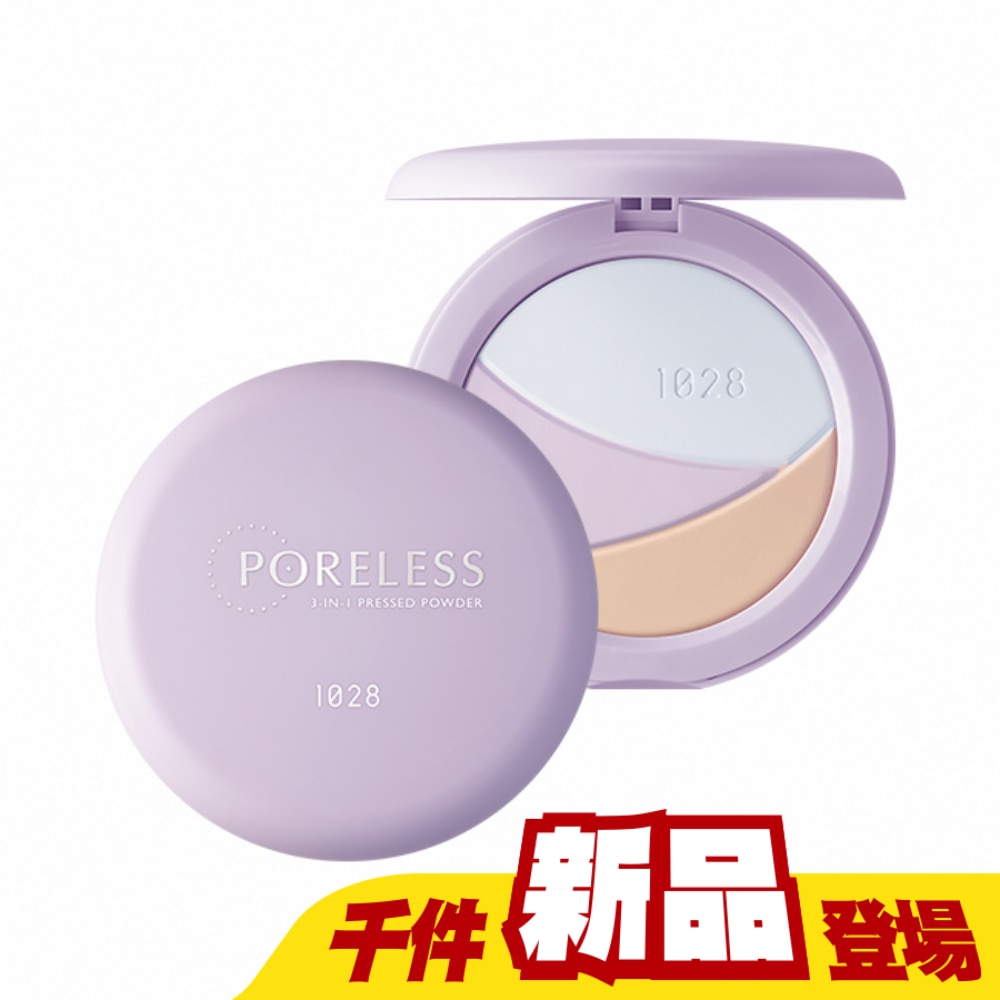 1028 零惶孔三色柔焦蜜粉餅6g 透亮紫