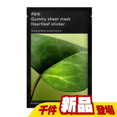 ABIB - 阿彼芙舒緩魚腥草口香糖面膜27ml-10片