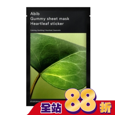 ABIB - 阿彼芙舒緩魚腥草口香糖面膜27ml-10片