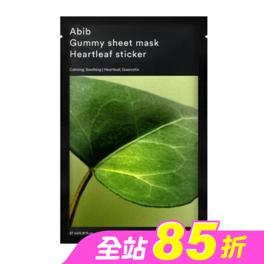 Abib阿彼芙舒緩魚腥草口香糖面膜27ml-10片