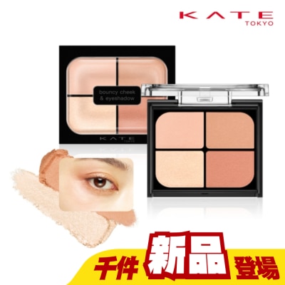 KATE 凱婷 - 凱婷 嫩顏膨膨眼頰盤  BE-1 4.9g