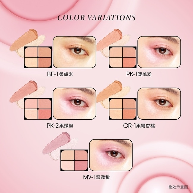 凱婷 嫩顏膨膨眼頰盤  PK-2