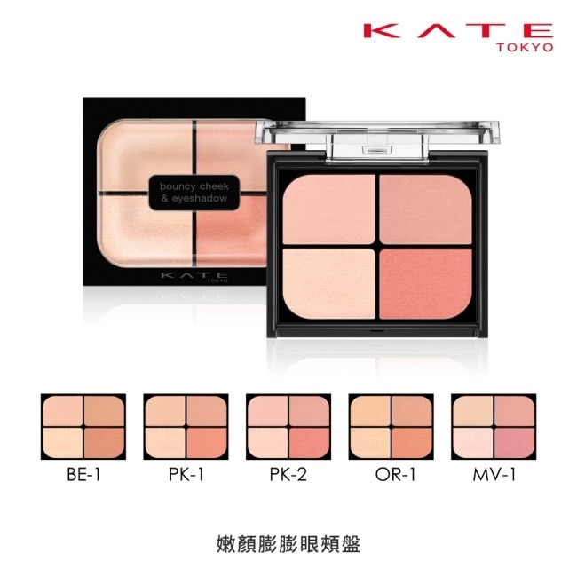 凱婷 嫩顏膨膨眼頰盤 MV-1 4.9g
