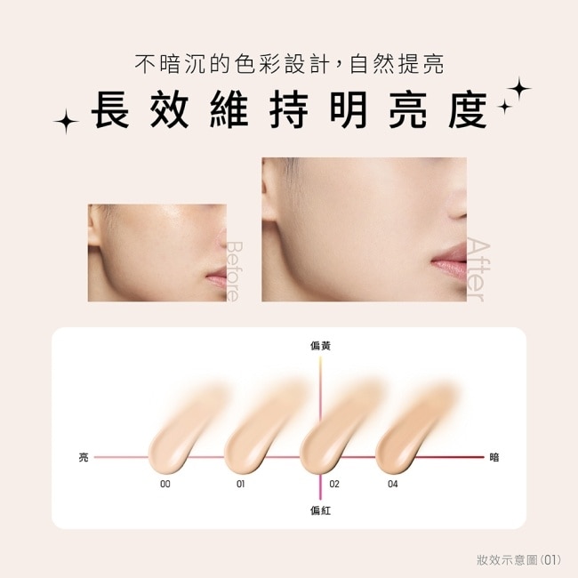 凱婷 極輕感持久粉底液 00 25ml