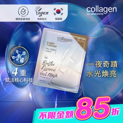 Collagen by watsons - Collagen PDRN高效凝膠面膜 1片 image