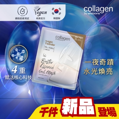 Collagen by watsons - Collagen PDRN高效凝膠面膜 1片