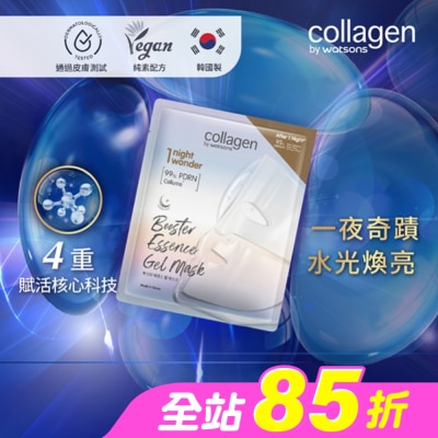 Collagen by watsons - Collagen PDRN高效凝膠面膜 1片