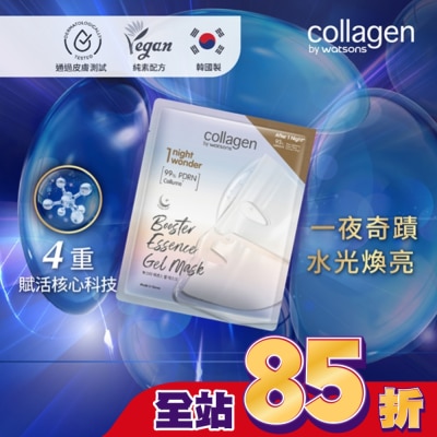 Collagen by watsons - Collagen PDRN高效凝膠面膜 1片