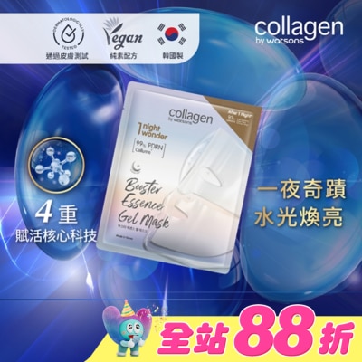 Collagen by watsons - Collagen PDRN高效凝膠面膜 1片