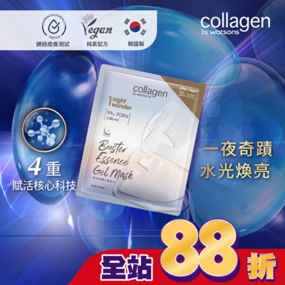 Collagen by watsons - Collagen PDRN高效凝膠面膜 1片