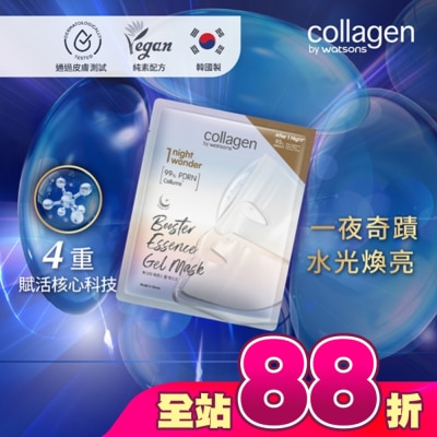 Collagen by watsons - Collagen PDRN高效凝膠面膜 1片