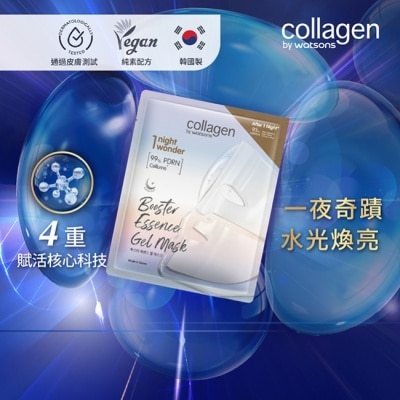 Collagen by watsons - Collagen PDRN高效凝膠面膜 1片