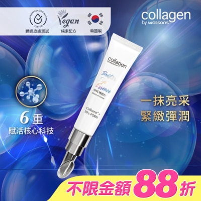 Collagen by watsons - Collagen PDRN高效眼部精華 15ml