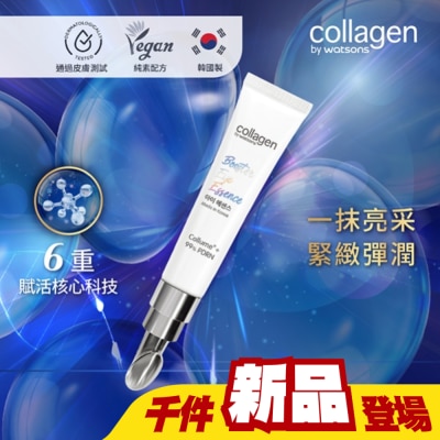 Collagen by watsons - Collagen PDRN高效眼部精華 15ml
