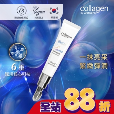 Collagen by watsons - Collagen PDRN高效眼部精華 15ml
