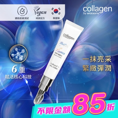 Collagen by watsons - Collagen PDRN高效眼部精華 15ml image