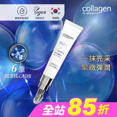 Collagen by watsons - Collagen PDRN高效眼部精華 15ml