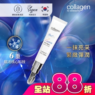 Collagen by watsons - Collagen PDRN高效眼部精華 15ml
