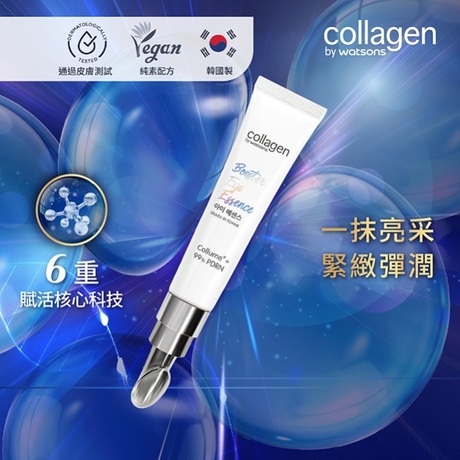 Collagen PDRN高效眼部精華 15ml
