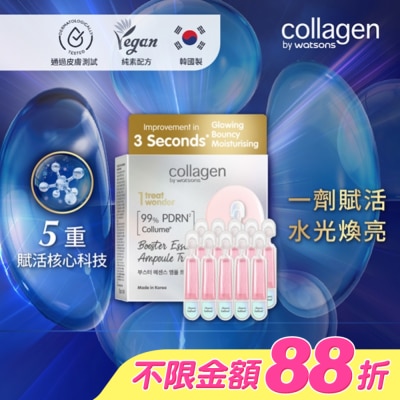 Collagen by watsons - Collagen PDRN高效濃縮安瓶精華 2ml*10支