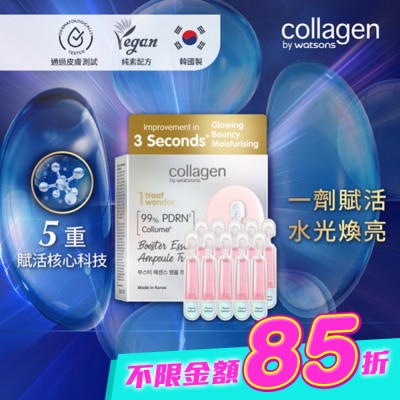 Collagen by watsons - Collagen PDRN高效濃縮安瓶精華 2ml*10支 image