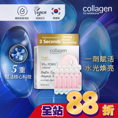 Collagen by watsons - Collagen PDRN高效濃縮安瓶精華 2ml*10支