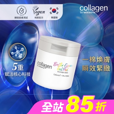 Collagen by watsons - Collagen PDRN高效爽膚棉片 60片