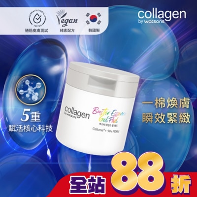 Collagen by watsons - Collagen PDRN高效爽膚棉片 60片