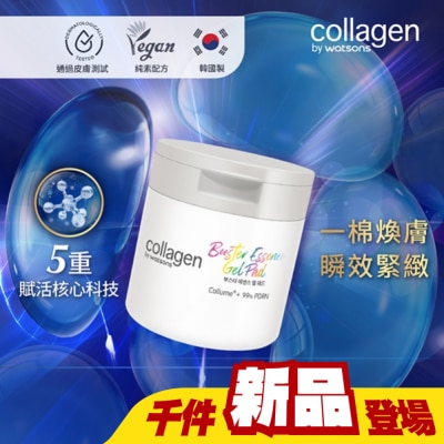 Collagen by watsons - Collagen PDRN高效爽膚棉片 60片