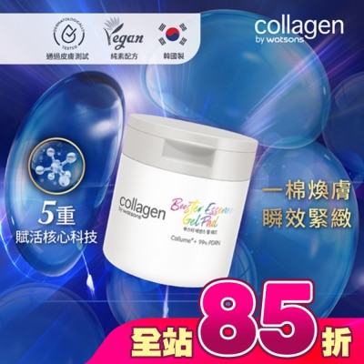 Collagen by watsons - Collagen PDRN高效爽膚棉片 60片