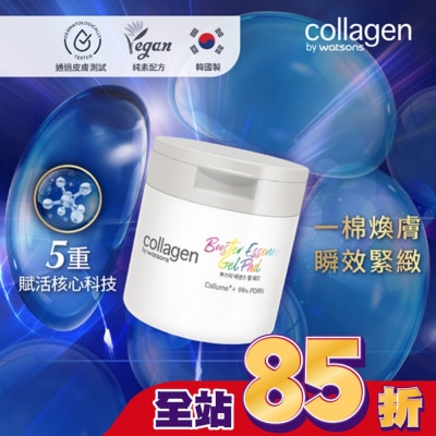Collagen by watsons - Collagen PDRN高效爽膚棉片 60片