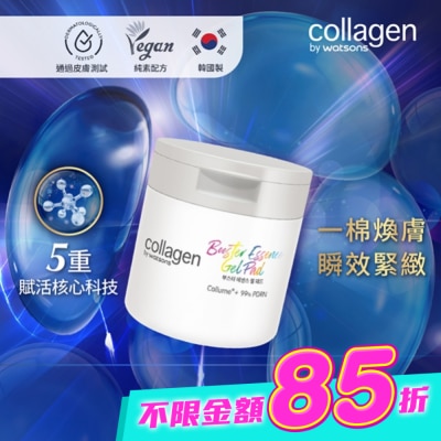 Collagen by watsons - Collagen PDRN高效爽膚棉片 60片 image