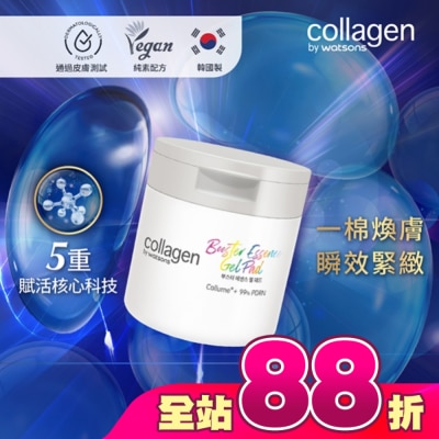 Collagen by watsons - Collagen PDRN高效爽膚棉片 60片