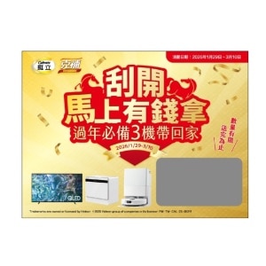 WAT_挺立克補CNY 刮刮卡