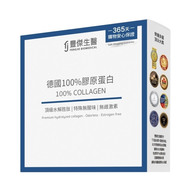 【FJ豐傑生醫】德國100%膠原蛋白 15包/盒
