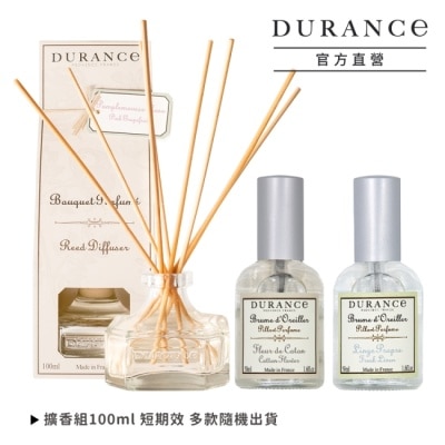 DURANCE DURANCE朵昂思 枕頭香水-清新亞麻50ml+棉花田50ml-買2送1(擴香組100ml)-專櫃公司貨