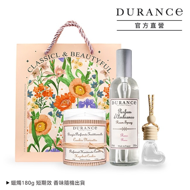 DURANCE 朵昂思 大地居家香氛噴霧(玫瑰)100ml+精油蠟燭隨機味道180g-贈擴香掛飾+提袋-公司貨
